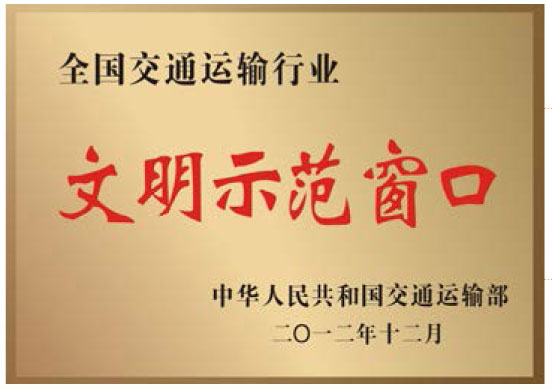 天下mg冰球突破运输行业文昭树模窗口