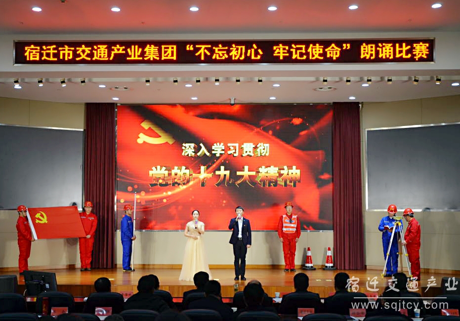 市mg冰球突破工业集团举行&ldquo;不忘初心 切记使命&rdquo; 朗诵角逐1.jpg